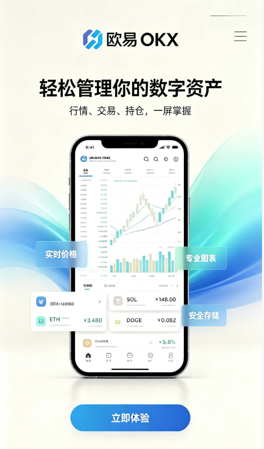欧交易所app官网下载安全交易平台原理